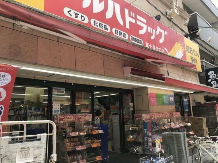 ドラッグストア ツルハドラッグ東十条北口店 徒歩12分。