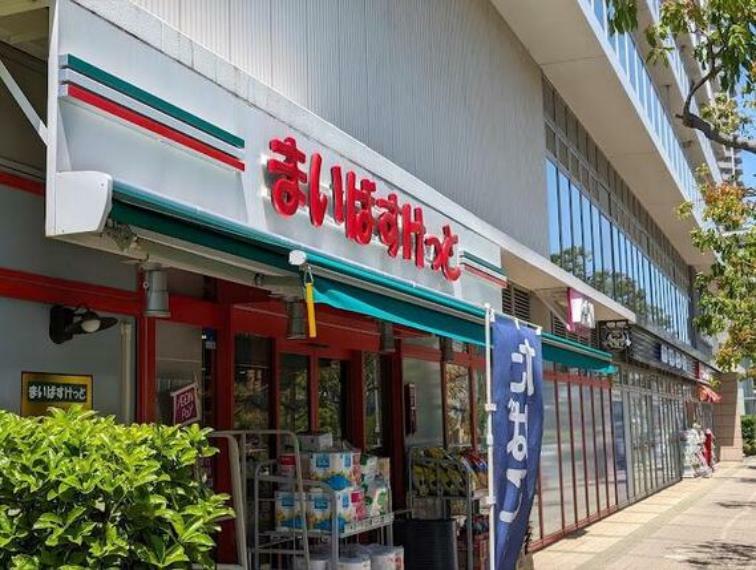 スーパー まいばすけっと豊洲1丁目店