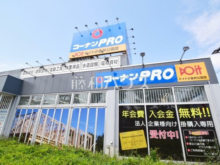 ホームセンター コーナンPROドイト小金井公園店