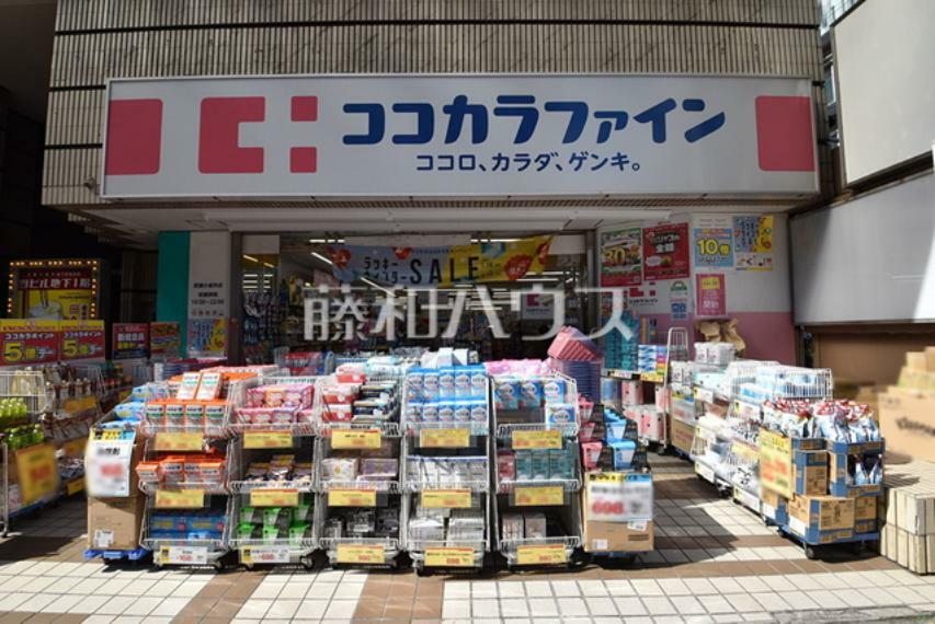 ドラッグストア ココカラファイン武蔵小金井店