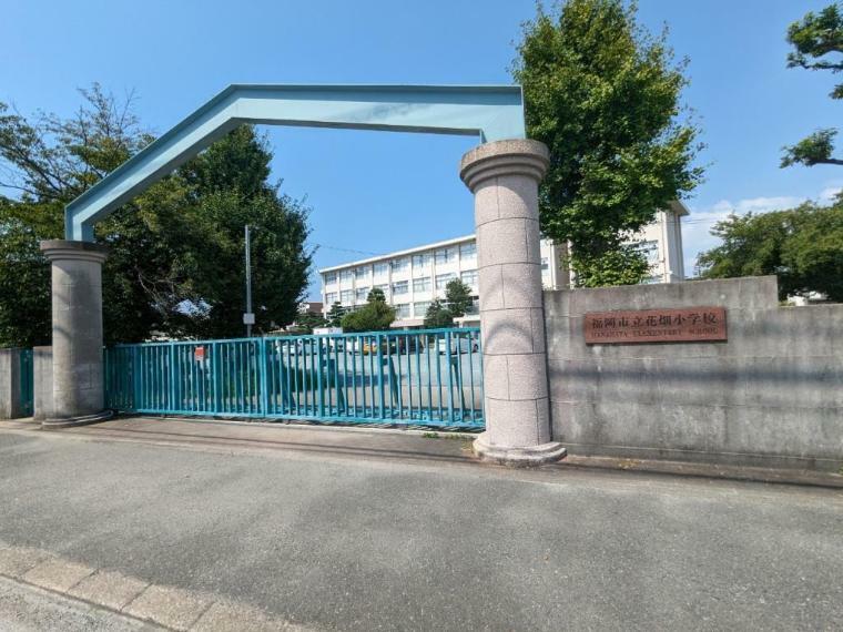 小学校 周辺 花畑小学校