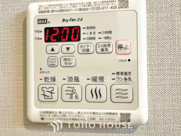 発電・温水設備 【Bathroom ventilation dryer】浴室換気乾燥機雨に日に洗濯物を乾かせ同時に室内を乾燥させカビの発生を抑制。暖房機機能で入浴前に暖めヒートショック現象を抑える事も出来ます。