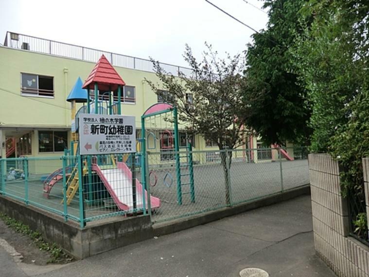幼稚園・保育園 新町幼稚園　距離約650m