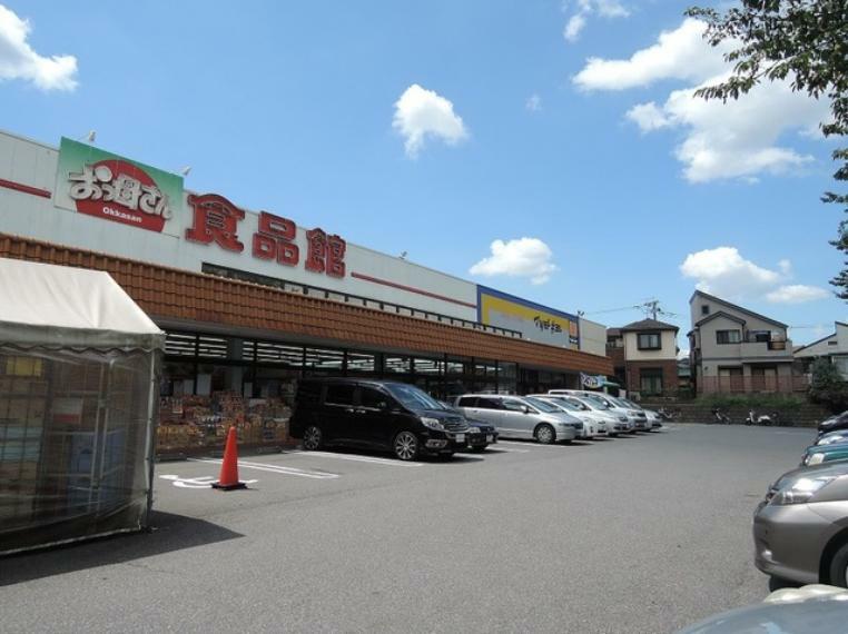 スーパー おっ母さん食品館八ヶ崎店