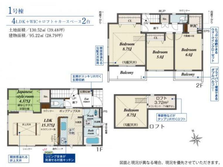 間取り図 1号棟:リビング＋和室の広々20帖オーバーの1階部分！8.75帖の洋室にはロフトがついた居住空間を広々と使える間取りです（^^）