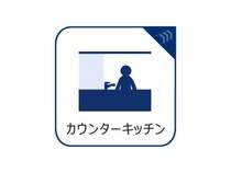 開放感があり部屋の様子が安心して見渡せるので、家族と楽しくコミュニケーションを取ることができます。