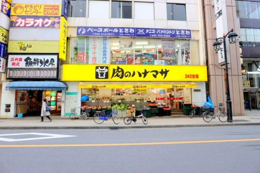 スーパー 肉のハナマサ 立川店