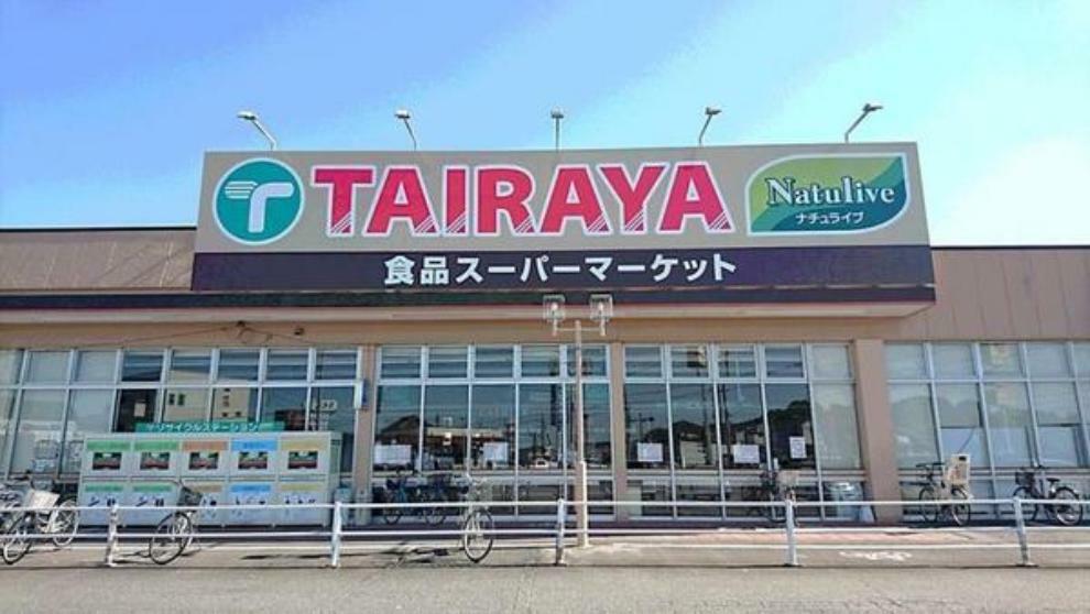 スーパー TAIRAYA新取手駅前店
