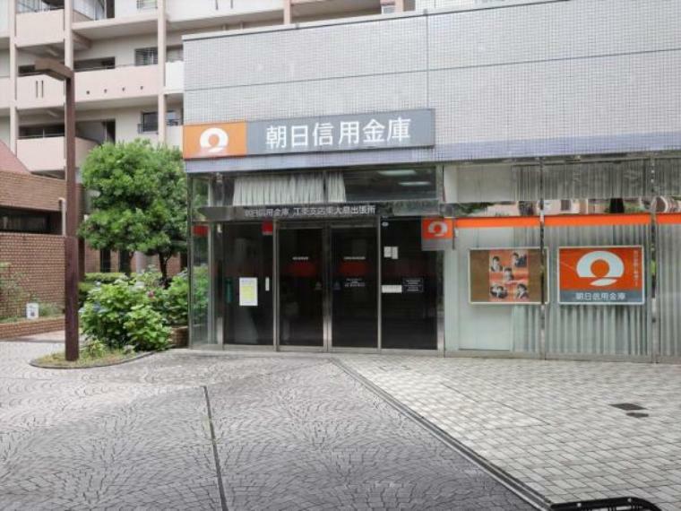 銀行・ATM 朝日信用金庫 江東支店 東大島出張所