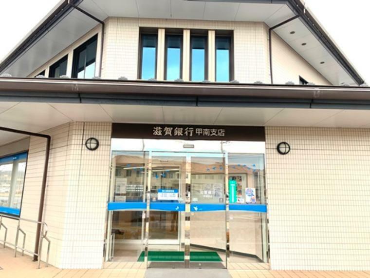 銀行・ATM 【銀行】滋賀銀行甲南支店まで2120m