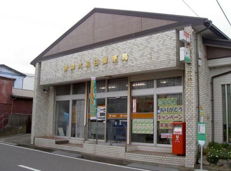 郵便局 君津大和田郵便局