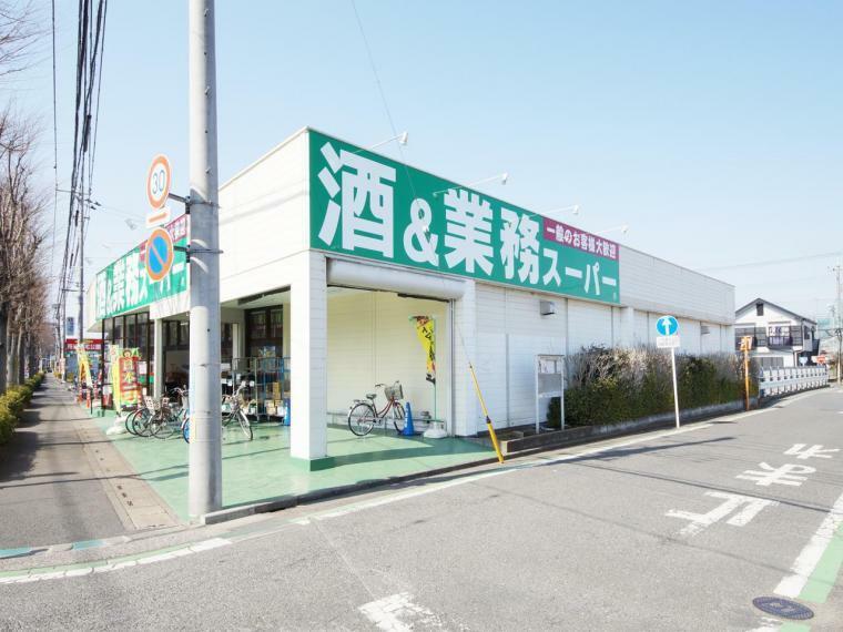 スーパー 業務スーパー 東所沢店（1222m）