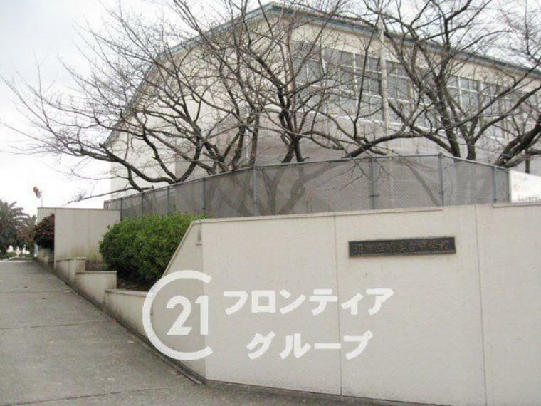 中学校 堺市立晴美台中学校 徒歩20分。