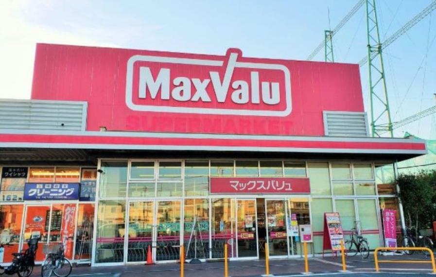 スーパー 【スーパー】マックスバリュ平塚河内店まで359m