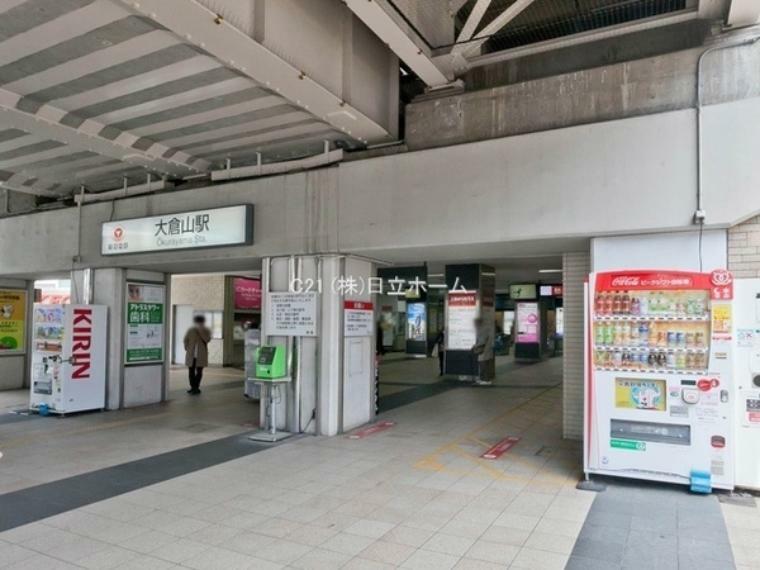 大倉山駅（東急東横線） 利便性・住環境・ブランド力の3拍子揃った横浜屈指の街。小中学校の評判も良く、子育てに適した環境です。
