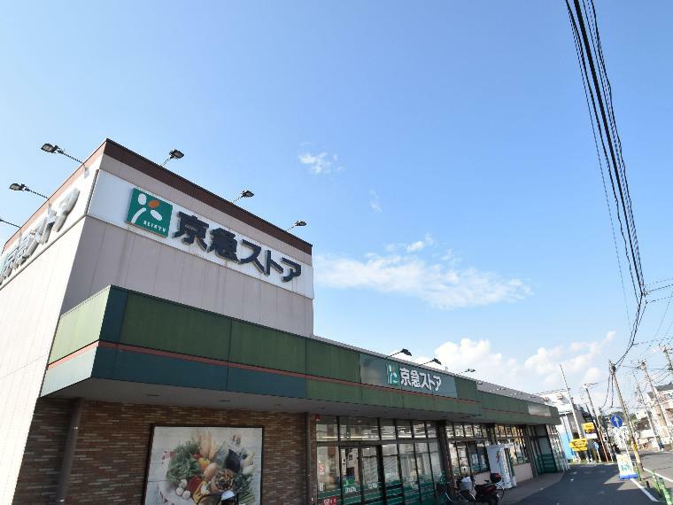 スーパー 京急ストア磯子岡村店（毎日の食卓を彩る新鮮な食料品が揃います。プライベードブランドの商品にも力を入れています。）