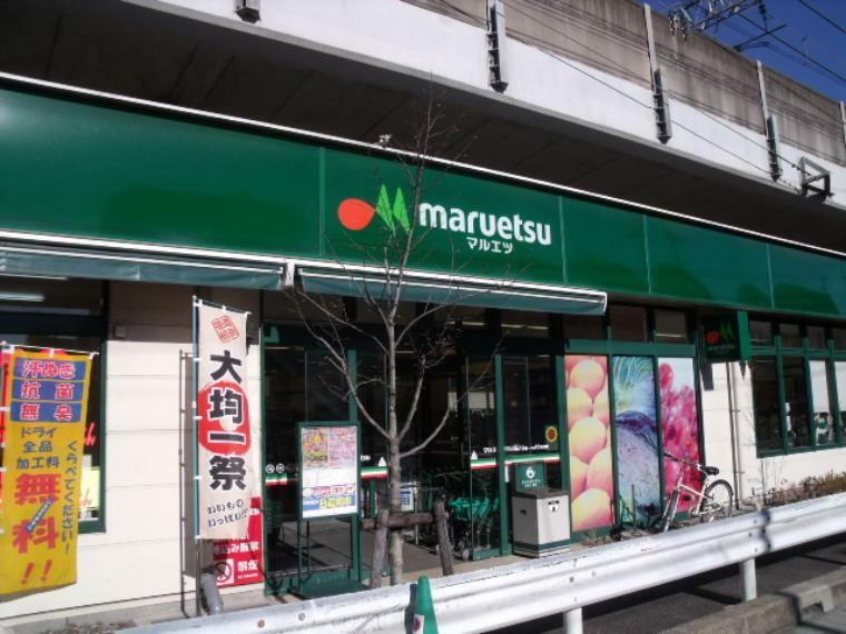 スーパー マルエツ東中山店