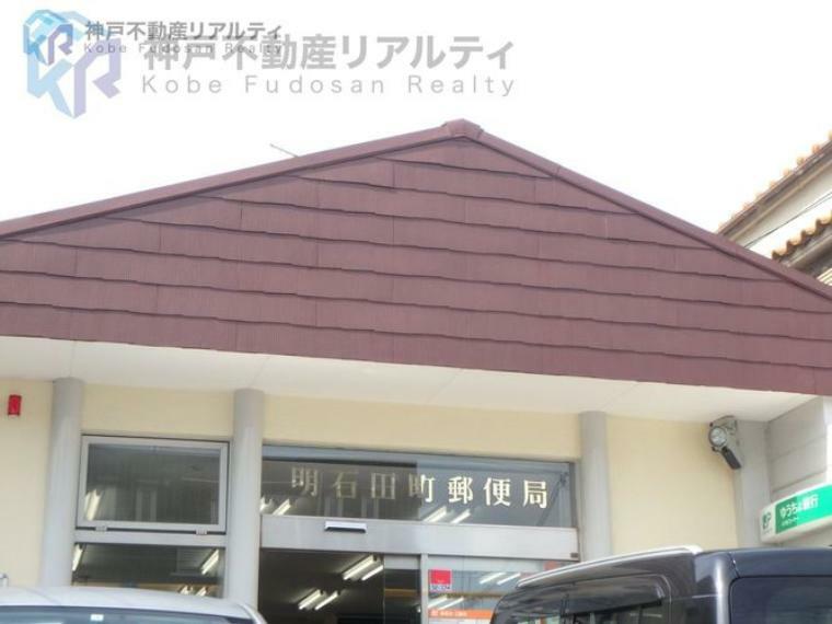 郵便局 明石田町郵便局 徒歩1分。