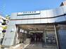 京浜急行線「神奈川新町」駅（特急・急行停車駅。駅前は「神奈川宿歴史の道」の終点で、横浜市のルーツを楽しく訪ね歩くことができます。）