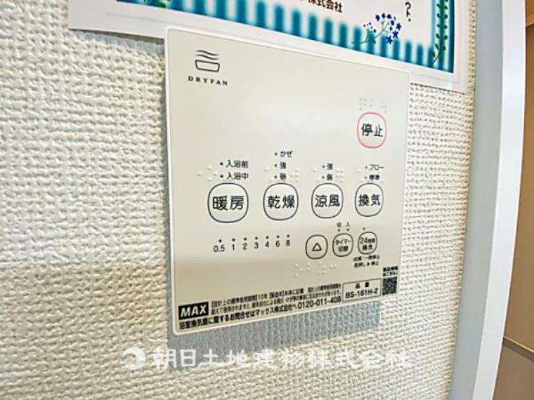 冷暖房・空調設備 浴室換気乾燥機付き。雨の日の洗濯やカビの抑制が出来ます。