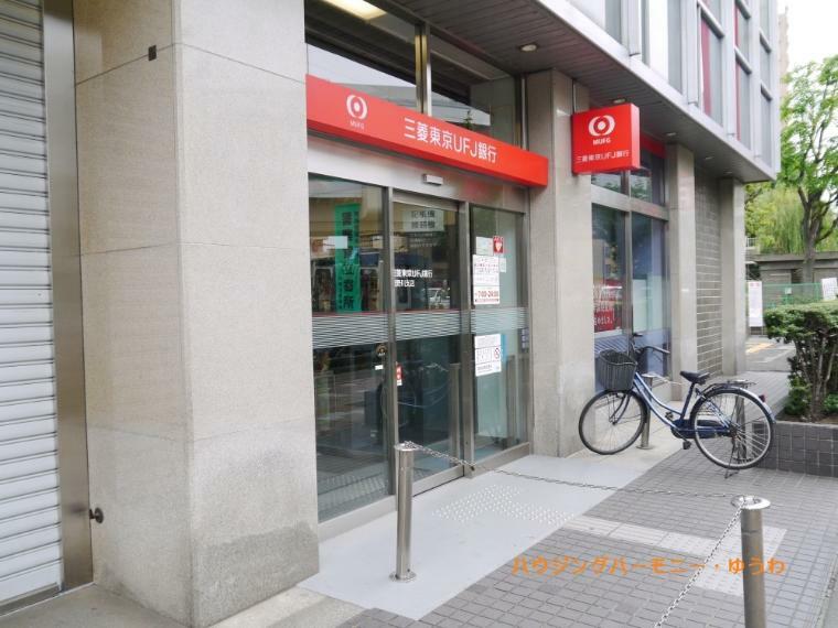 銀行・ATM 【銀行】三菱UFJ銀行　滝野川支店まで872m