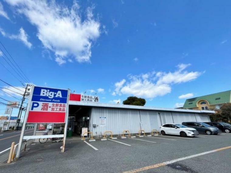スーパー Big-A 東久留米南沢店 営業時間:8:00～21:00　駐車場:あり 近くにスーパーがあると便利ですね。生活必需品が揃います。