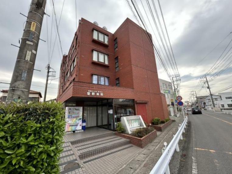 病院 【周辺写真】菅野病院まで徒歩約25分（1800m）。