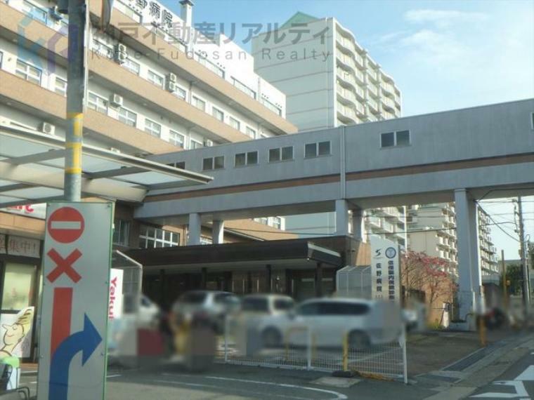 病院 医療法人薫風会佐野病院 徒歩11分。