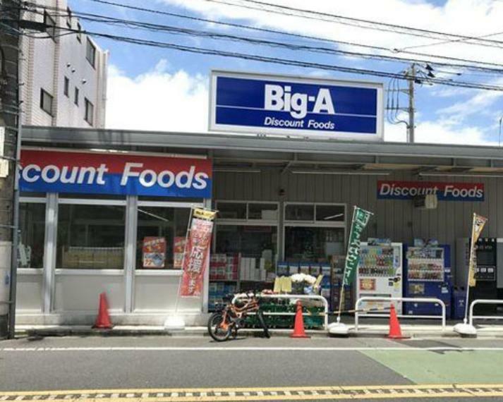 スーパー 【スーパー】ビッグ・エー 豊島上池袋店まで501m