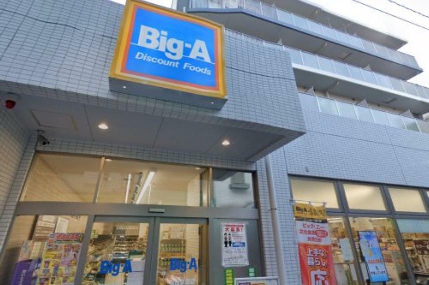 スーパー 【スーパー】Big-A 墨田京島店まで320m