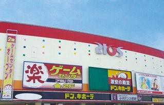 ショッピングセンター ドン・キホーテ姫路RIOS店