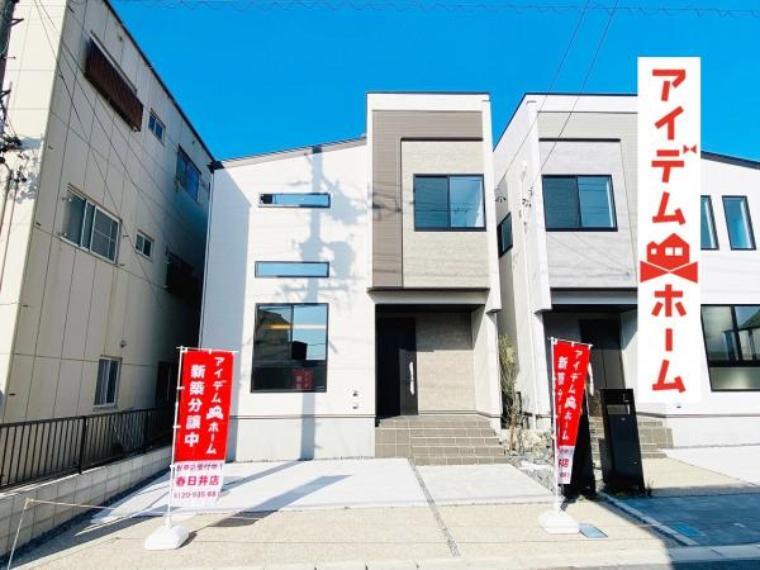 アイデムホーム 春日井店