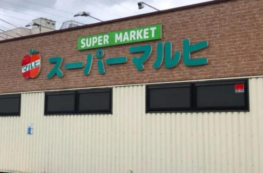 スーパー スーパーマルヒ八尾木店