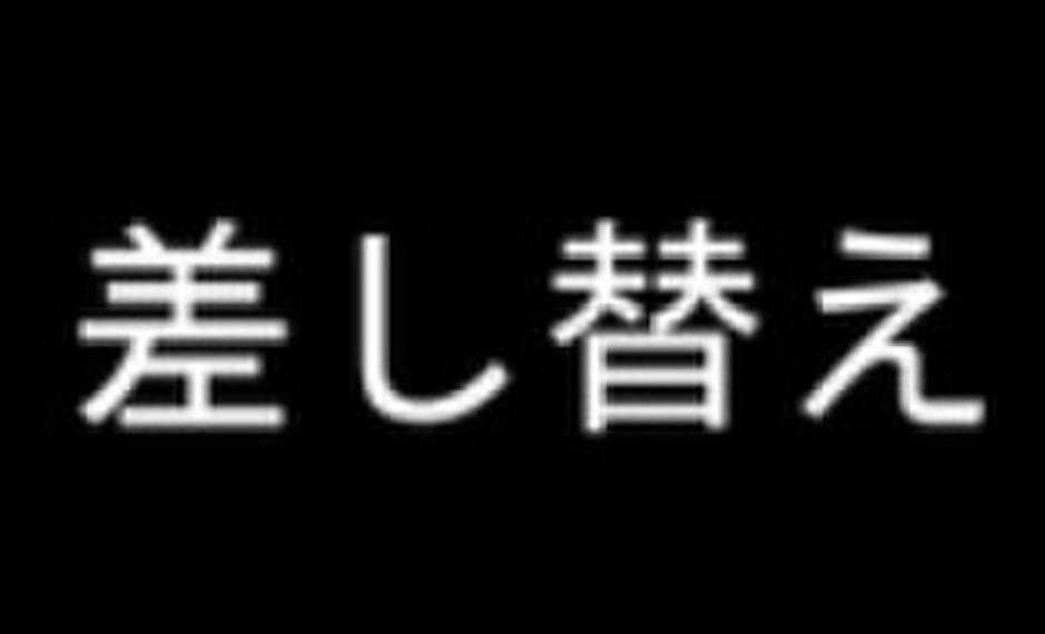矢野口住宅 2階
