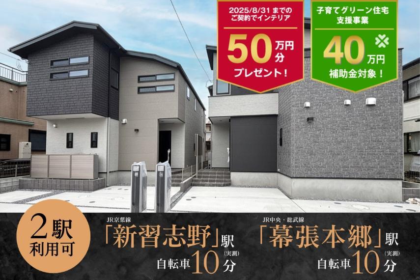 中央グリーン開発(株) 千葉支店船橋事業所