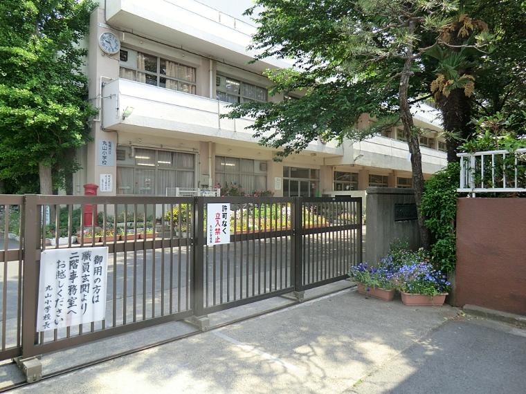 小学校 丸山小学校
