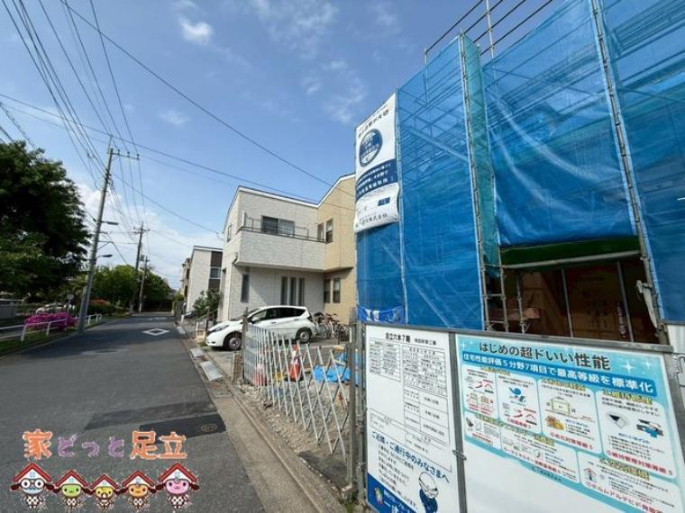 株式会社家どっと足立
