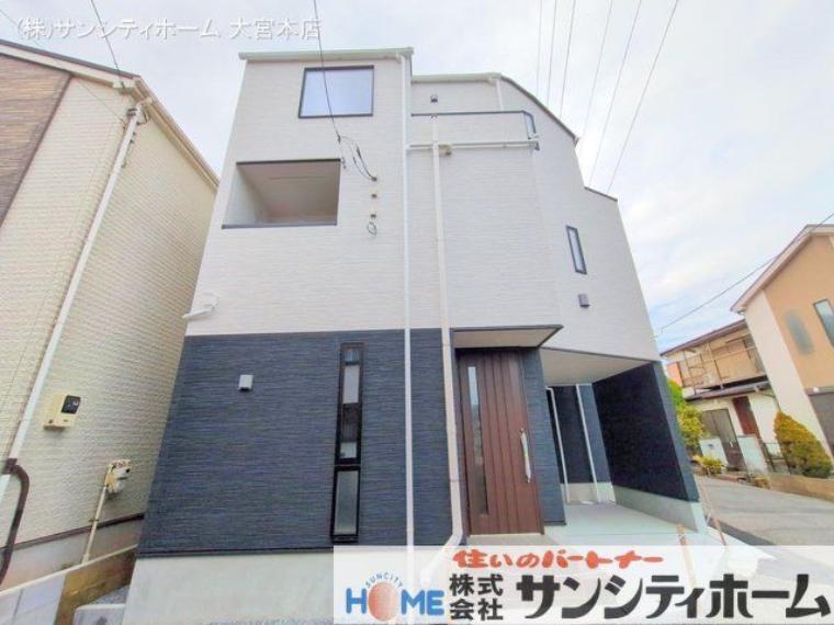 さいたま市浦和区瀬ヶ崎1丁目