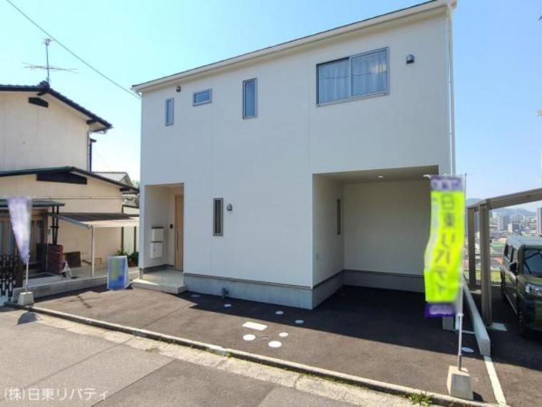 安芸郡府中町宮の町3丁目
