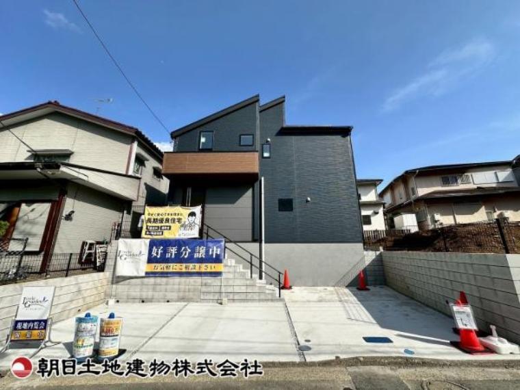 横浜市旭区中沢2丁目