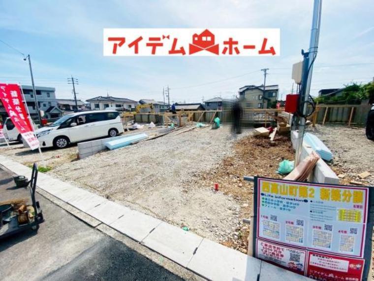春日井市西高山町3丁目