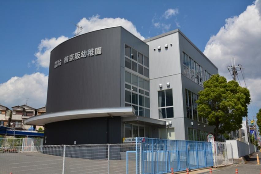 幼稚園・保育園 【幼稚園】楠京阪幼稚園まで457m