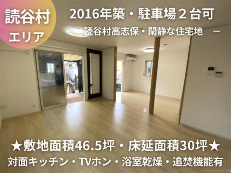 中頭郡読谷村字高志保