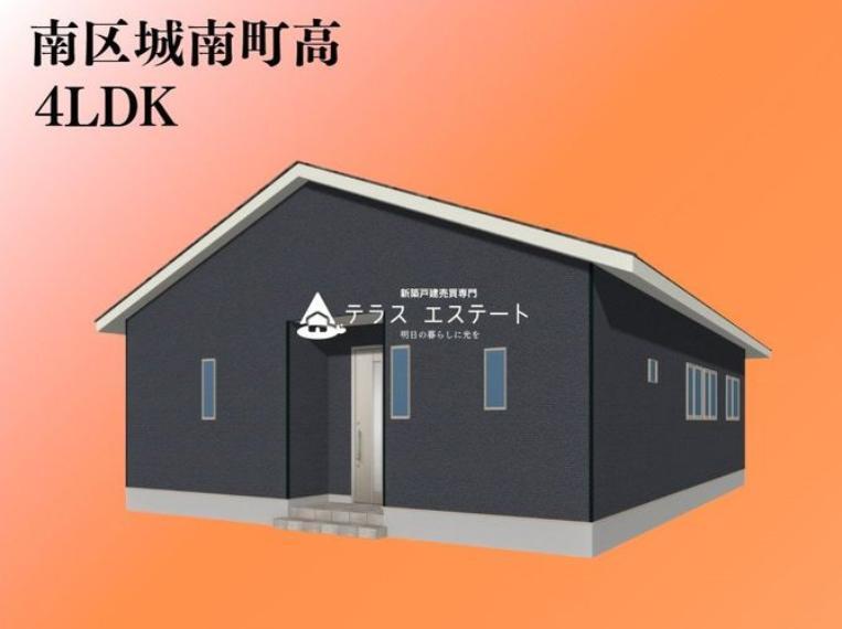 熊本市南区城南町高