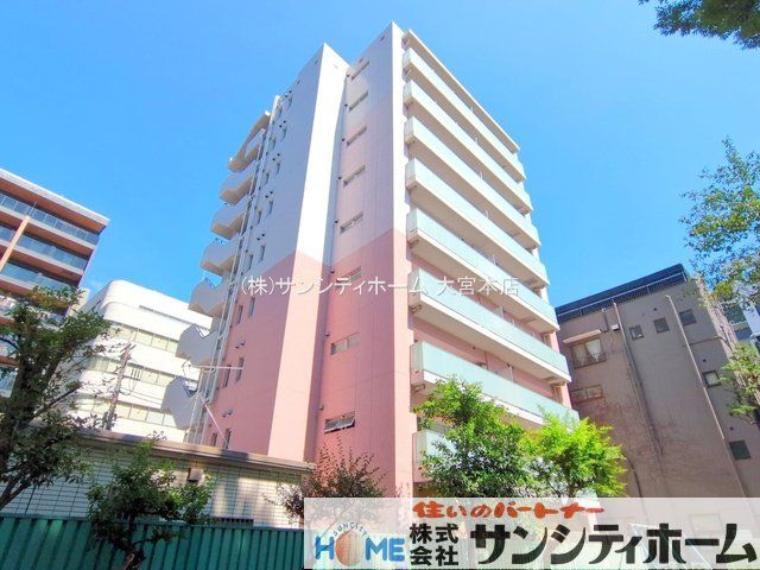 サンシティホーム 大宮本店