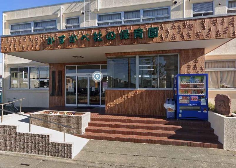 かすかべ杜の保育園（約1,100m）