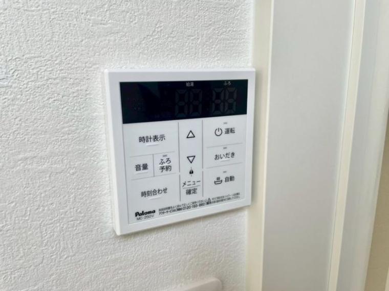 【Facilities】お湯の温度調整がラクな給湯器リモコン付き。追い焚き操作も簡単です。