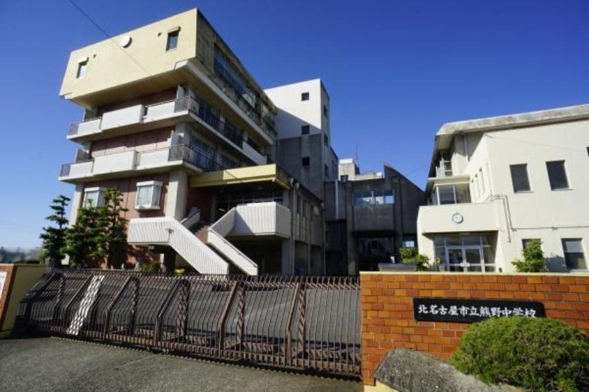 熊野中学校 熊野中学校まで850m（徒歩約11分）（約850m）