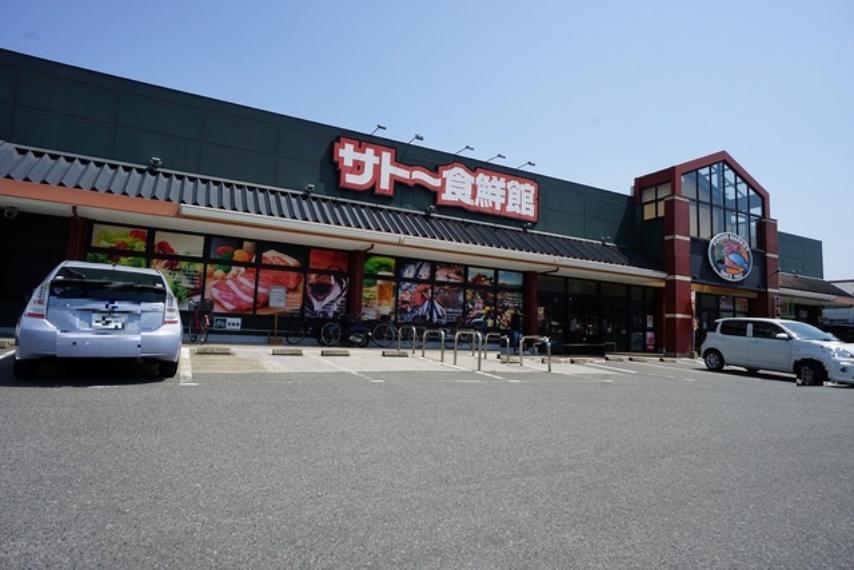 サトー食鮮館八田店（約1,200m・徒歩15分）