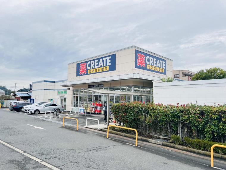 ドラッグストア クリエイトS・D 新鎌倉手広店まで約350m（徒歩5分）